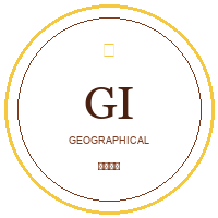 GI 地理标志